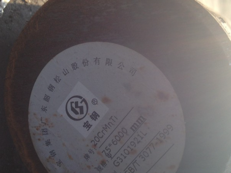庆城20CrMnTi合金结构钢