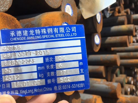 庆城40MnB合金结构钢