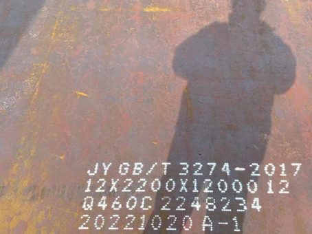 庆城Q460高强钢板