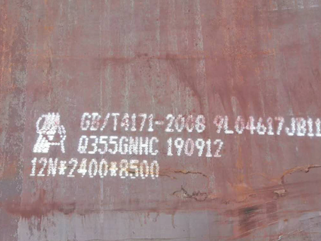 庆城Q345NS耐酸钢板